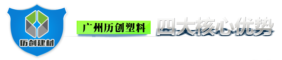 四大優勢